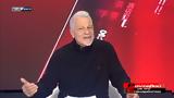 Ραντεβού, Επικαιρότητα 8 1 24,rantevou, epikairotita 8 1 24