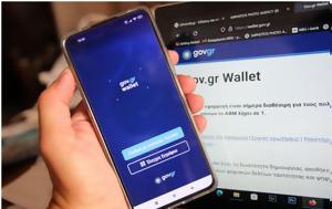 My Auto, Gov, Wallet