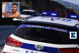 Ανατροπή, 31χρονου, Μεσολόγγι, Κάμερες,anatropi, 31chronou, mesolongi, kameres