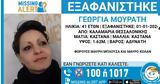 Εξαφάνιση, Θεσσαλονίκη, Νεκρή, Χαλκιδικής, 41χρονη,exafanisi, thessaloniki, nekri, chalkidikis, 41chroni