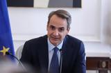 Μητσοτάκης, Δίκαιη,mitsotakis, dikaii