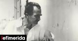 Νίκος Καζαντζάκης, -Κι,nikos kazantzakis, -ki