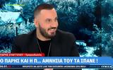 Πάρις Ευαγγέλου, Που…να, – Έχει,paris evangelou, pou…na, – echei