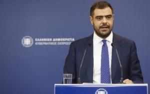 Μαρινάκης, Απόφαση Μητσοτάκη, marinakis, apofasi mitsotaki