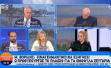 Βορίδης, Παραμένω,voridis, parameno