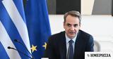 Μητσοτάκης, Αύριο,mitsotakis, avrio