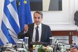 Υπουργικό Μητσοτάκης, Συνέπεια,ypourgiko mitsotakis, synepeia