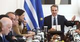 Μητσοτάκης, – Προαναγγέλλει,mitsotakis, – proanangellei