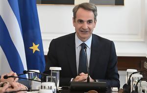 Μητσοτάκης, Σύντομα, mitsotakis, syntoma