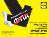 Lidl Ελλάς, ΦΠΑ,Lidl ellas, fpa