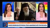 Γάμος, Στάση,gamos, stasi