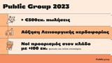 Public Group, €500εκ, 2023,Public Group, €500ek, 2023
