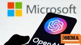 Microsoft, Υπό, Κομισιόν, OpenAI,Microsoft, ypo, komision, OpenAI