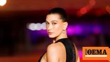 Αυτό, Hailey Bieber,afto, Hailey Bieber