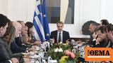 Υπουργικό Συμβούλιο, Συμπληρωματικός,ypourgiko symvoulio, sybliromatikos