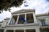 Αθήνα, Παρασκευή, Παλαιστίνιος, Εξωτερικών,athina, paraskevi, palaistinios, exoterikon
