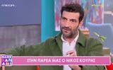 Νίκος Κουρής, Έλενα,nikos kouris, elena