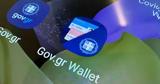 Gov, Wallet, Εκδόθηκαν, 33 000 MyAuto Wallet,Gov, Wallet, ekdothikan, 33 000 MyAuto Wallet
