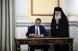 Γάμος, Νομοσχέδιο, – Σκληρή, Εκκλησία,gamos, nomoschedio, – skliri, ekklisia