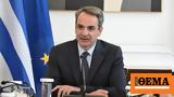 Γάμος, Μητσοτάκης, - Αντιμέτωποι,gamos, mitsotakis, - antimetopoi
