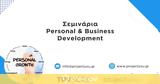 Σεμινάρια Personal, Business Development, Projectyou, TÜV HELLAS TÜV NORD,seminaria Personal, Business Development, Projectyou, TÜV HELLAS TÜV NORD