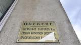 ΟΠΕΚΕΠΕ, Αυγενάκης,opekepe, avgenakis