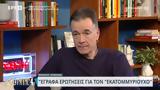 Θανάσης Χειμωνάς, Εκατομμυριούχο,thanasis cheimonas, ekatommyrioucho