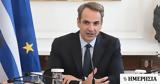 Μητσοτάκης, Πλαφόν,mitsotakis, plafon