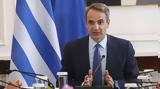 Μητσοτάκης, Προτεραιότητα,mitsotakis, proteraiotita