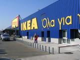 ΙΚΕΑ, – Δείτε,ikea, – deite