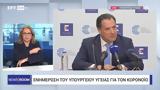 ΑΠΕΥΘΕΙΑΣ –, Υγείας,apeftheias –, ygeias