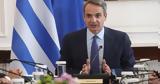 Μητσοτάκης, Η Ελλάδα,mitsotakis, i ellada