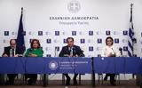 Άδωνις Γεωργιάδης, Διαγράφουμε,adonis georgiadis, diagrafoume