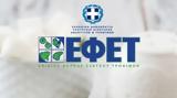 ΕΦΕΤ, Ανακαλούνται, Hot Chip Challenge, TikTok,efet, anakalountai, Hot Chip Challenge, TikTok