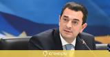 Σκρέκας, Τέσσερα,skrekas, tessera