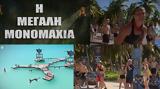 Survivor, Ανατροπή, – Ποιοι, Video,Survivor, anatropi, – poioi, Video