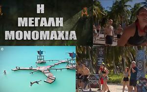 Survivor, Ανατροπή, – Ποιοι, Video, Survivor, anatropi, – poioi, Video