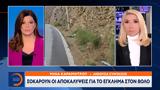 Σοκάρουν, Βόλο,sokaroun, volo