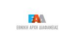 ΕΑΔ, Πρόστιμα €383 100,ead, prostima €383 100