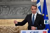 Γάμος, Δείτε, Μητσοτάκης,gamos, deite, mitsotakis