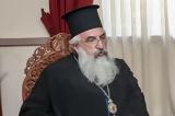 Γάμος, – Αρχιεπίσκοπος Κρήτης, – Αγαπούμε,gamos, – archiepiskopos kritis, – agapoume