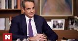 Μητσοτάκης, F–35, Ηνωμένες Πολιτείες,mitsotakis, F–35, inomenes politeies