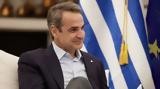 Μητσοτάκης,mitsotakis