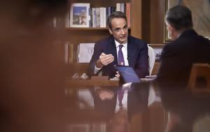 Μητσοτάκης, mitsotakis