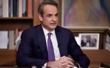 Μητσοτάκης, Ναι,mitsotakis, nai