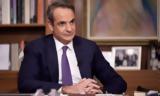 Κυριάκος Μητσοτάκης,kyriakos mitsotakis