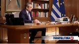 Μητσοτάκης, Στέφανο Κασσελάκη - Θα,mitsotakis, stefano kasselaki - tha