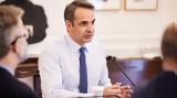 Κυριάκος Μητσοτάκης, Ταμείο Ανάκαμψης,kyriakos mitsotakis, tameio anakampsis