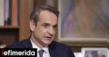 Μητσοτάκης, Ερχονται,mitsotakis, erchontai