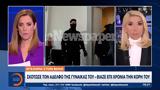 Έγκλημα, Βόλο, Σκότωσε, – Βίαζε,egklima, volo, skotose, – viaze